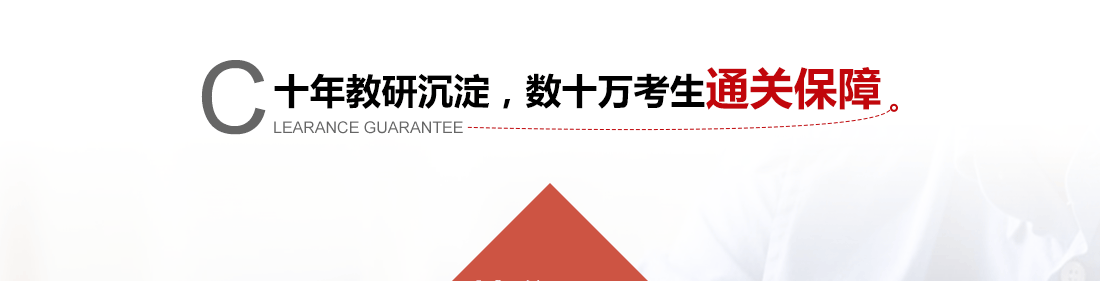 2017年金英杰执业药师考前压轴密训班