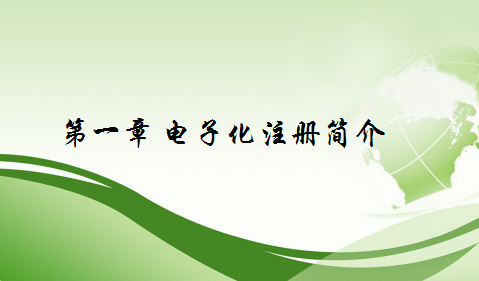 2018年执业/助理医师证书电子注册方法∣流程∣常见问题汇总