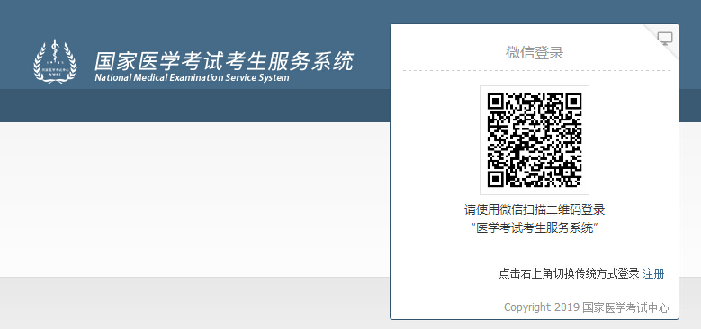 云南2019年医师资格综合笔试第二试成绩查询入口开通