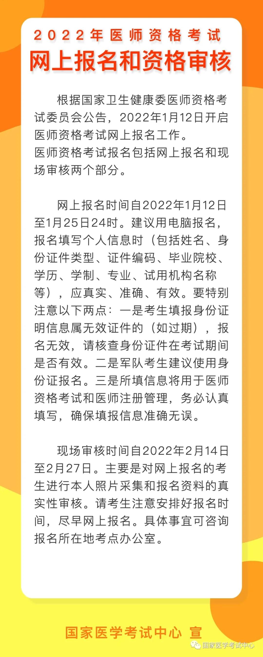 吉林金英杰医学教育官网